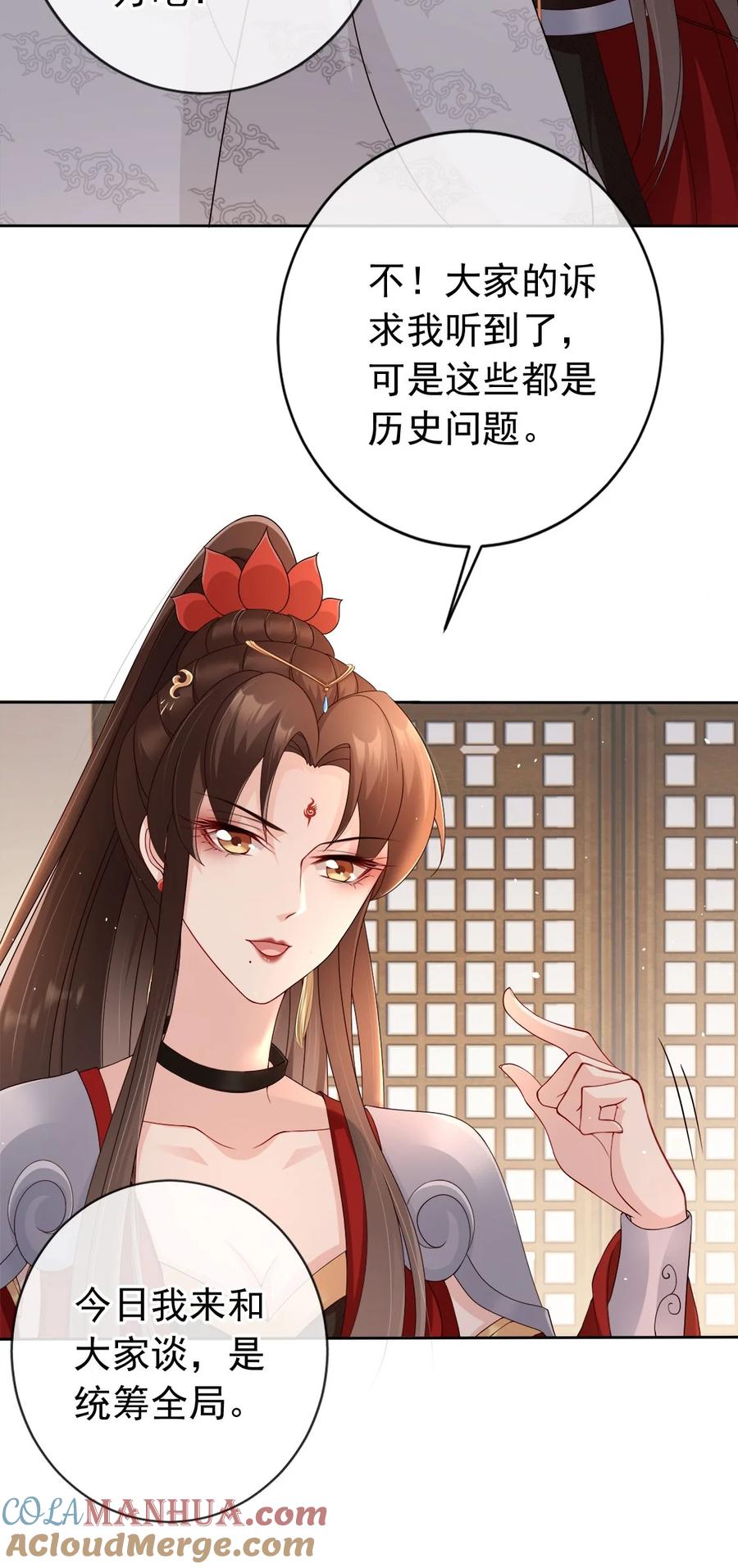 《我成了修真界第一黑月光》029 药要抹到最深处 第10页