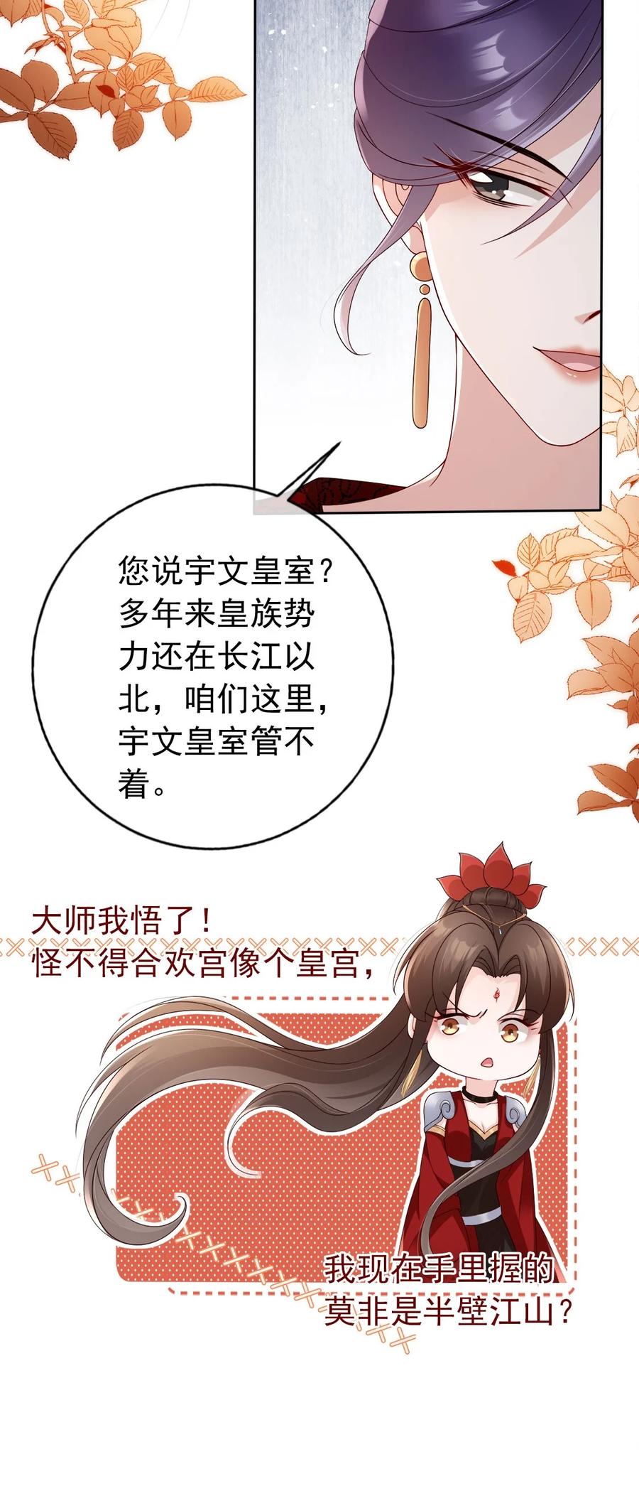 《我成了修真界第一黑月光》029 药要抹到最深处 第7页