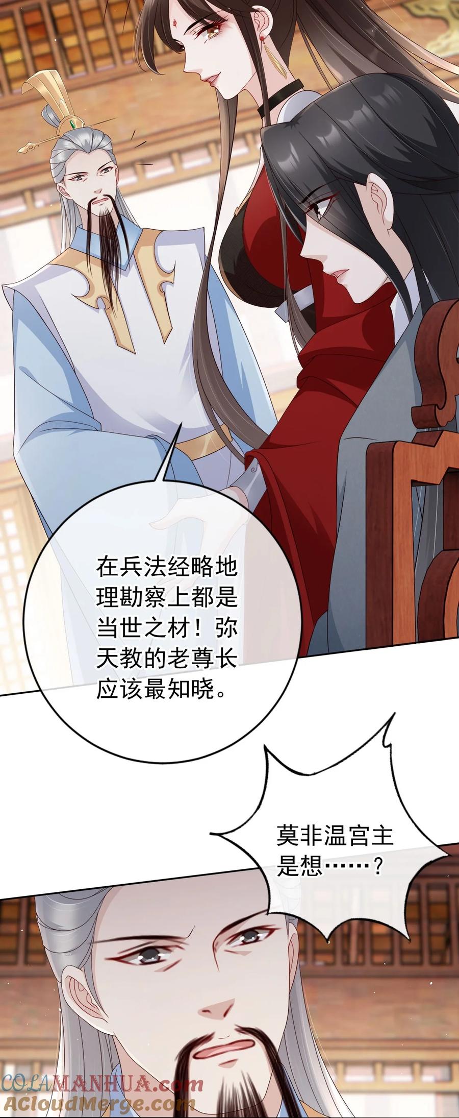 《我成了修真界第一黑月光》029 药要抹到最深处 第30页