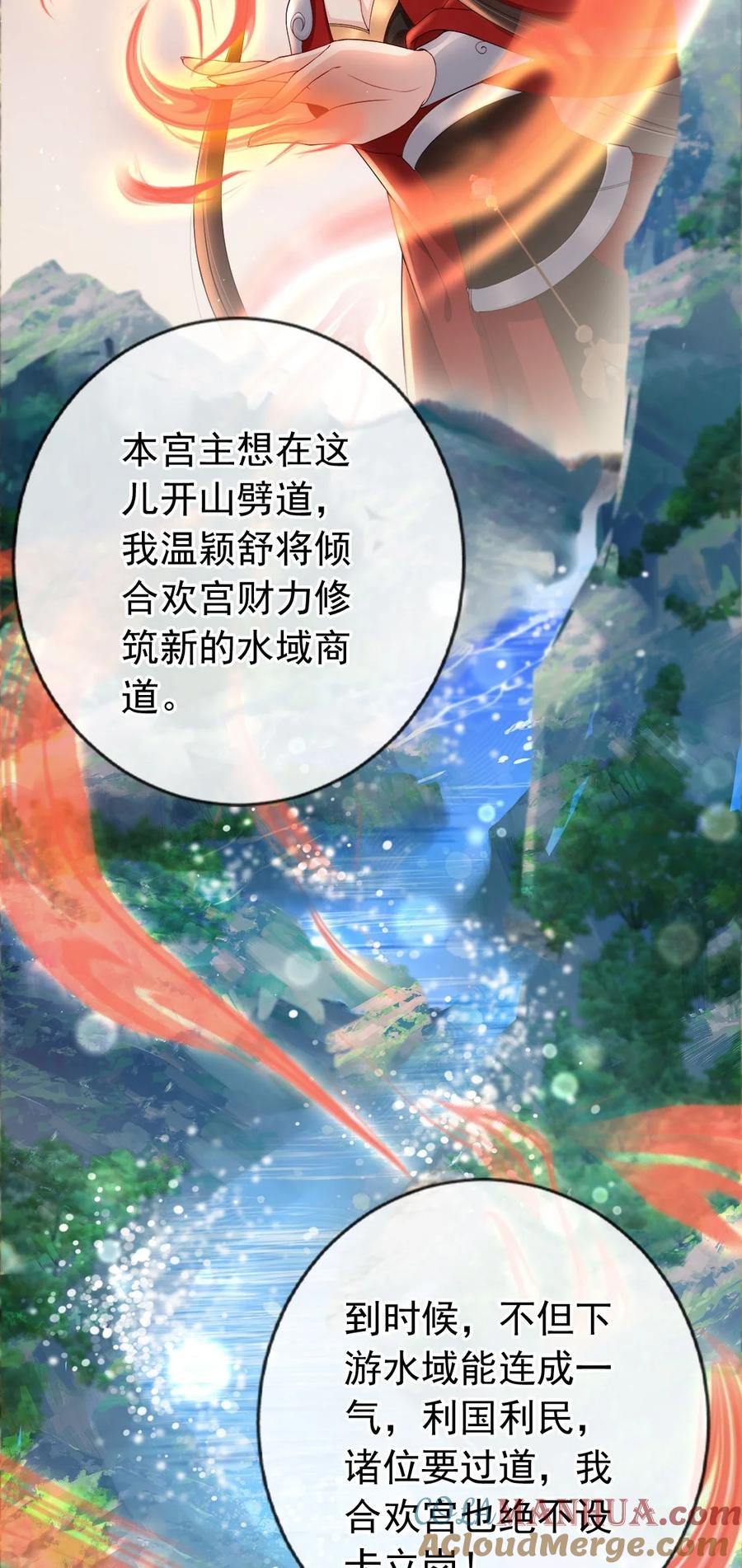 《我成了修真界第一黑月光》029 药要抹到最深处 第12页