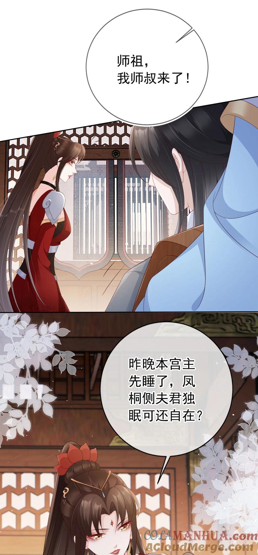《我成了修真界第一黑月光》029 药要抹到最深处 第26页