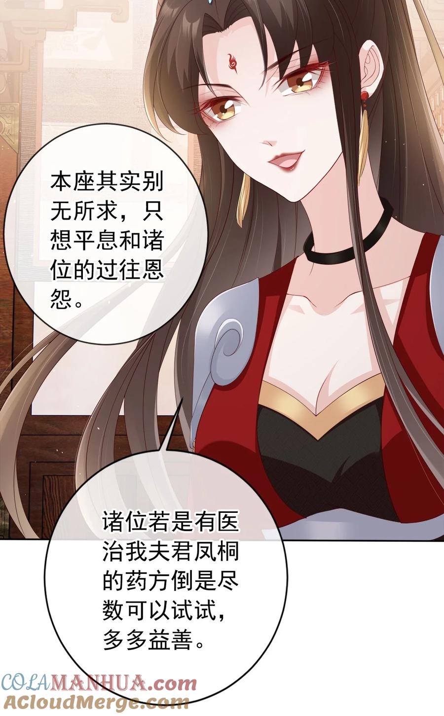 《我成了修真界第一黑月光》029 药要抹到最深处 第22页