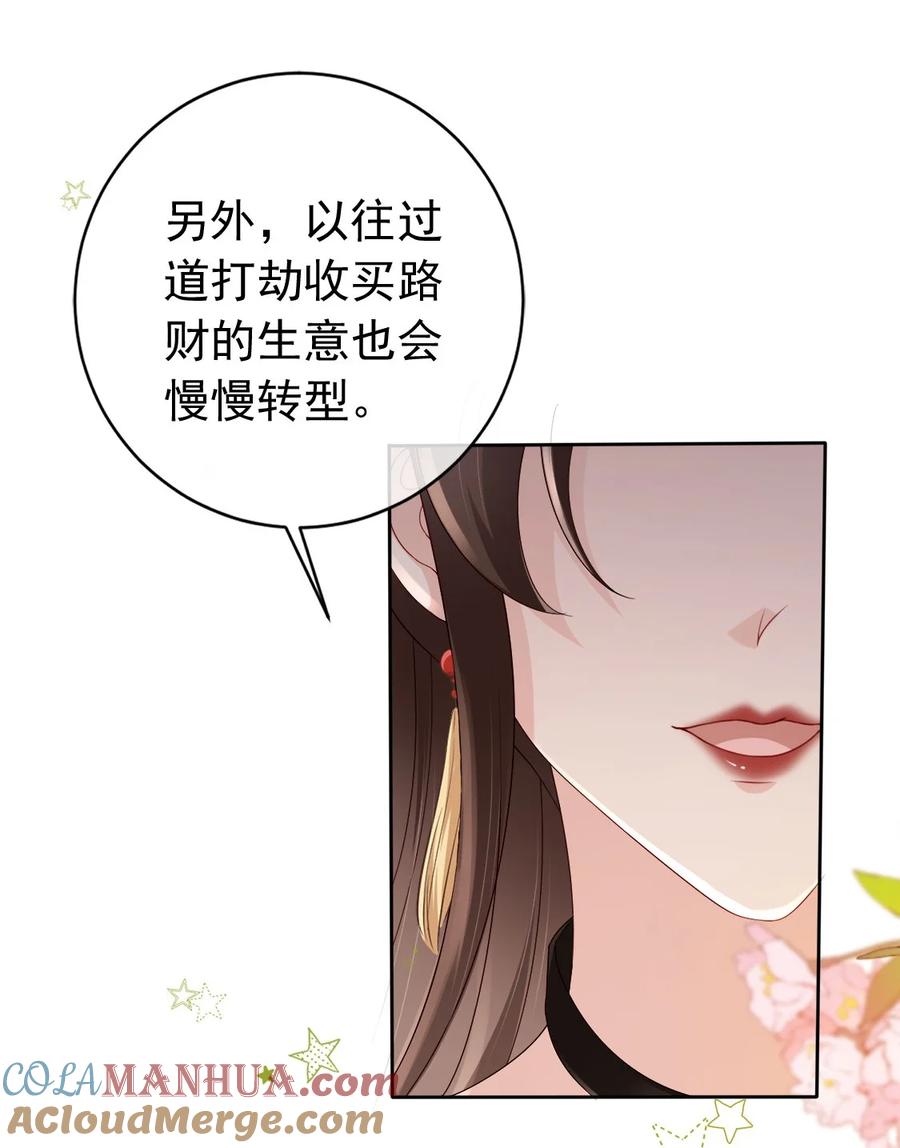 《我成了修真界第一黑月光》029 药要抹到最深处 第16页