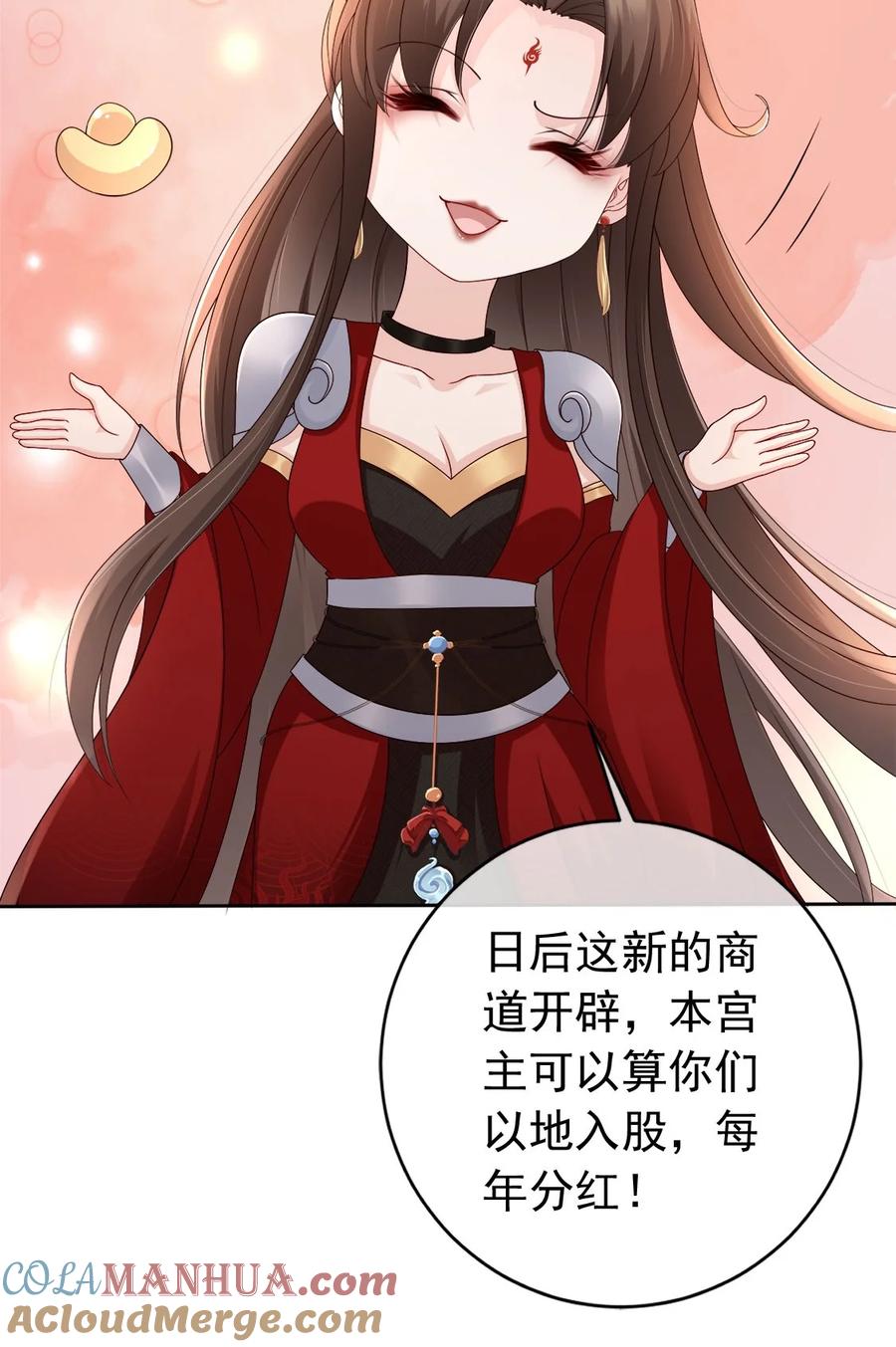 《我成了修真界第一黑月光》029 药要抹到最深处 第18页