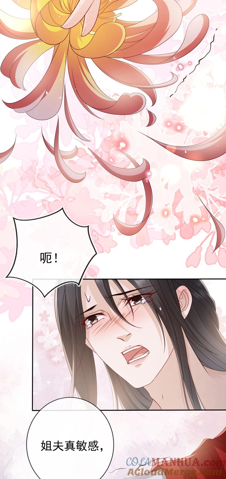 《我成了修真界第一黑月光》番外 姐夫，你真敏感 第19页