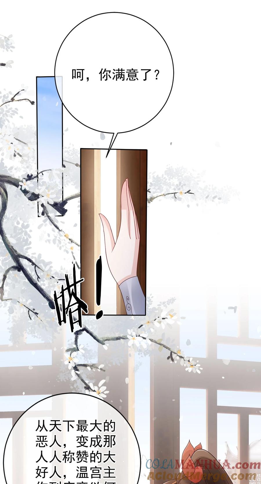 《我成了修真界第一黑月光》番外 姐夫，你真敏感 第3页