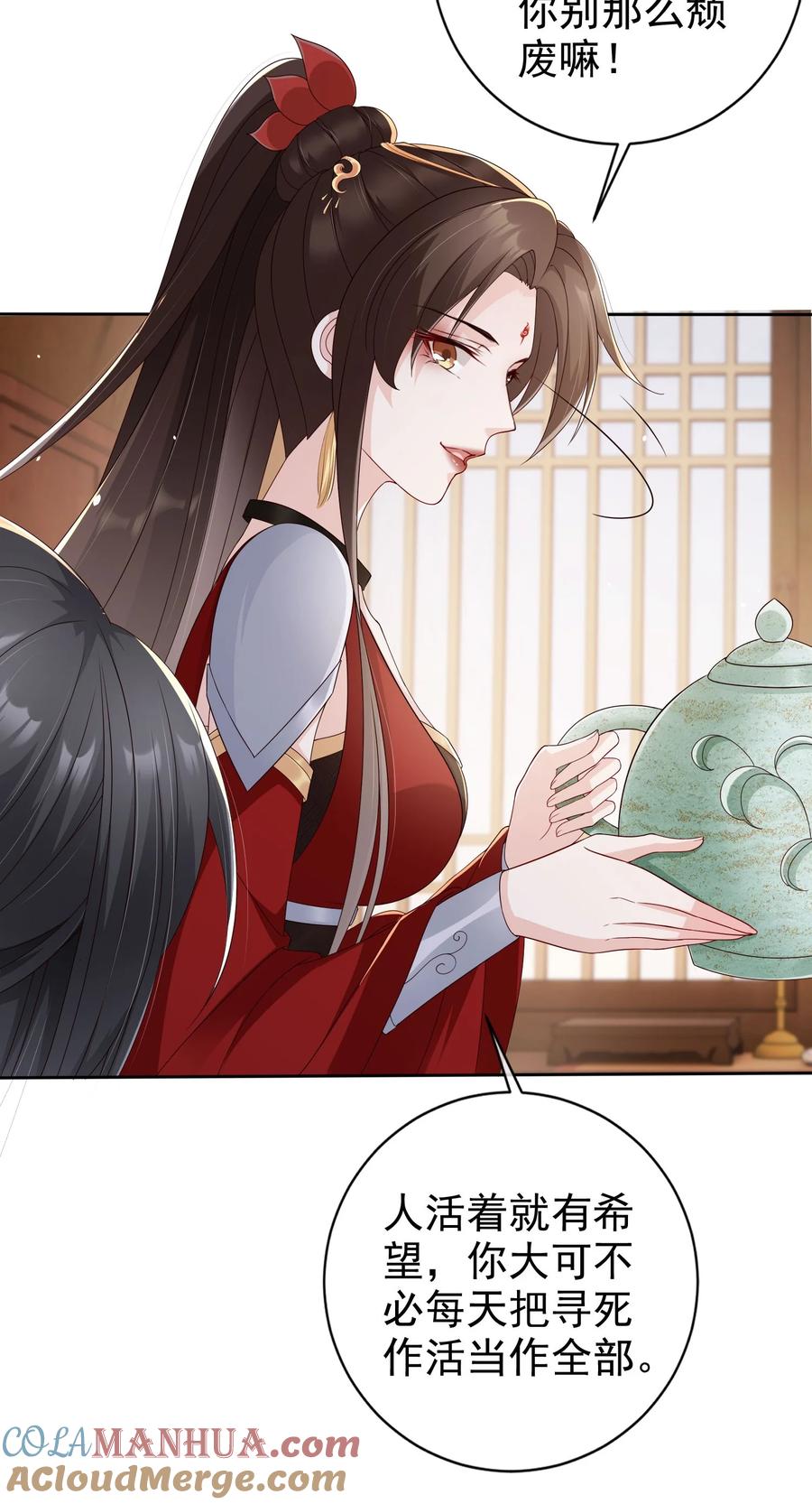 《我成了修真界第一黑月光》番外 姐夫，你真敏感 第5页