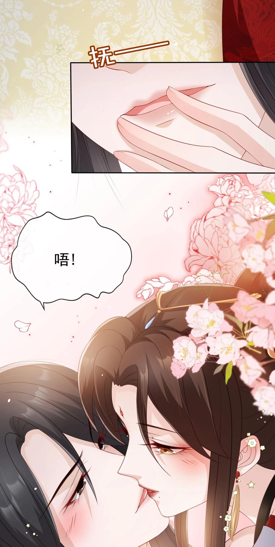 《我成了修真界第一黑月光》番外 姐夫，你真敏感 第26页