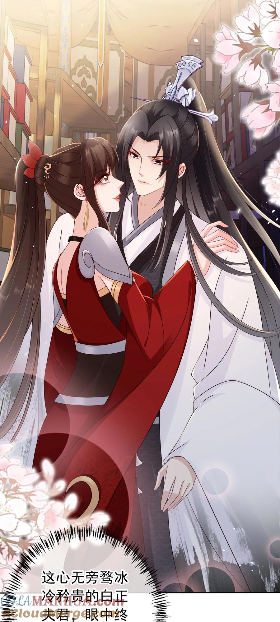 《我成了修真界第一黑月光》030 不要脸的女魔头 第19页
