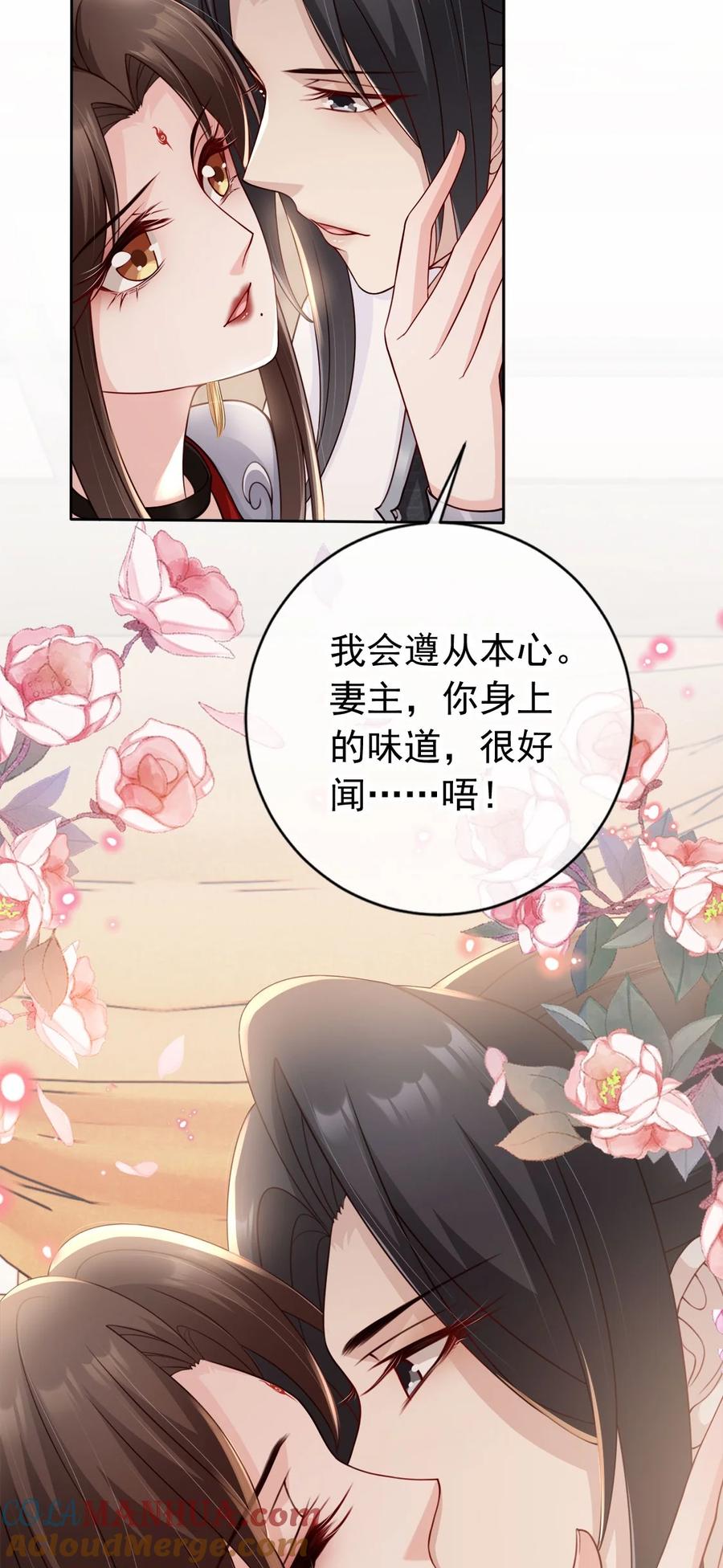 《我成了修真界第一黑月光》030 不要脸的女魔头 第41页