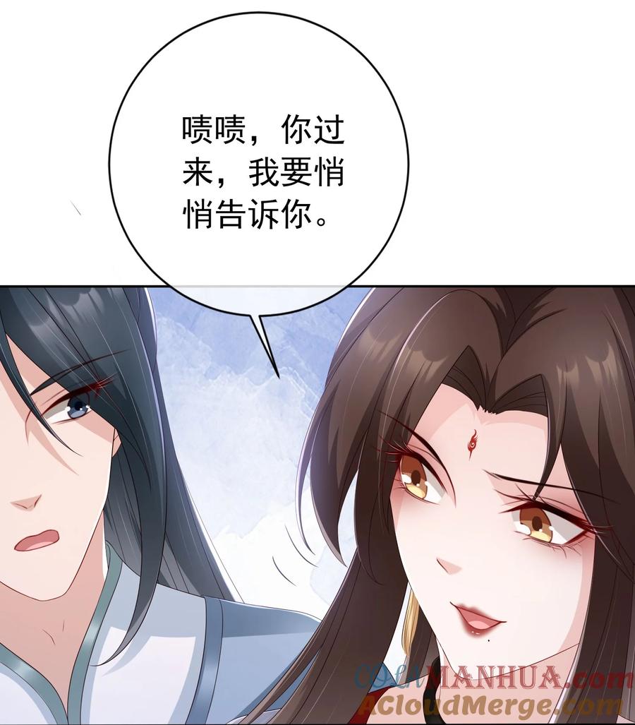 《我成了修真界第一黑月光》030 不要脸的女魔头 第7页