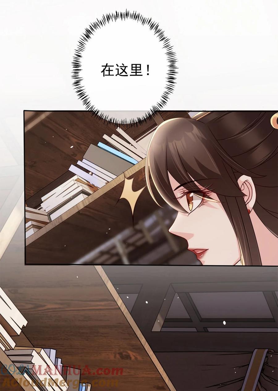 《我成了修真界第一黑月光》030 不要脸的女魔头 第35页