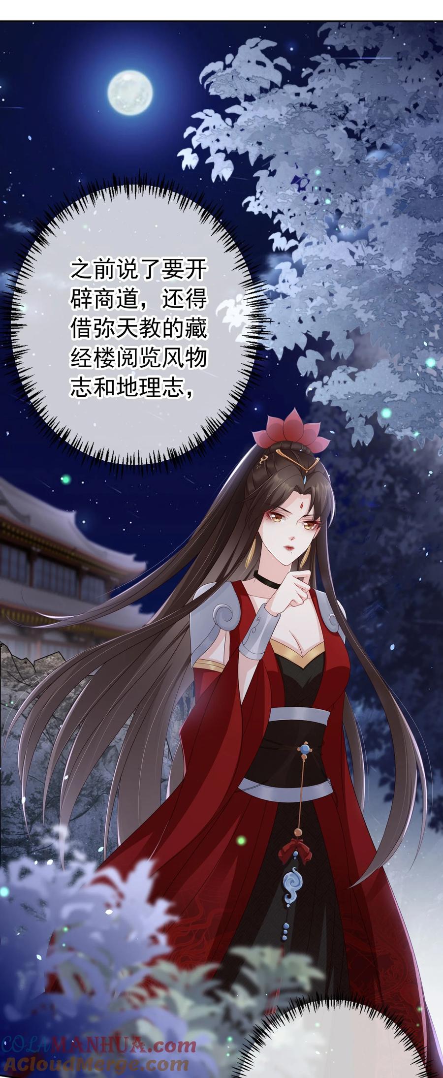《我成了修真界第一黑月光》030 不要脸的女魔头 第3页