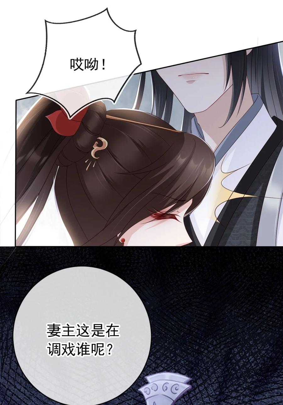 《我成了修真界第一黑月光》030 不要脸的女魔头 第10页