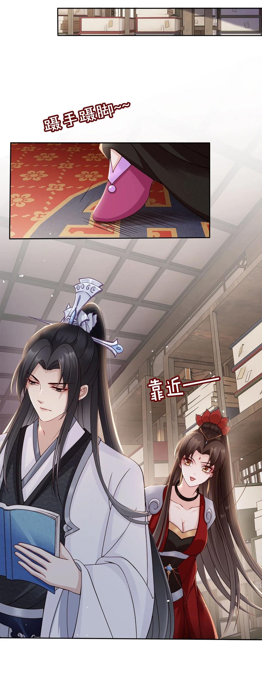 《我成了修真界第一黑月光》030 不要脸的女魔头 第34页