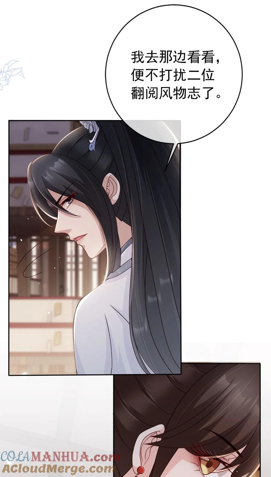 《我成了修真界第一黑月光》030 不要脸的女魔头 第29页