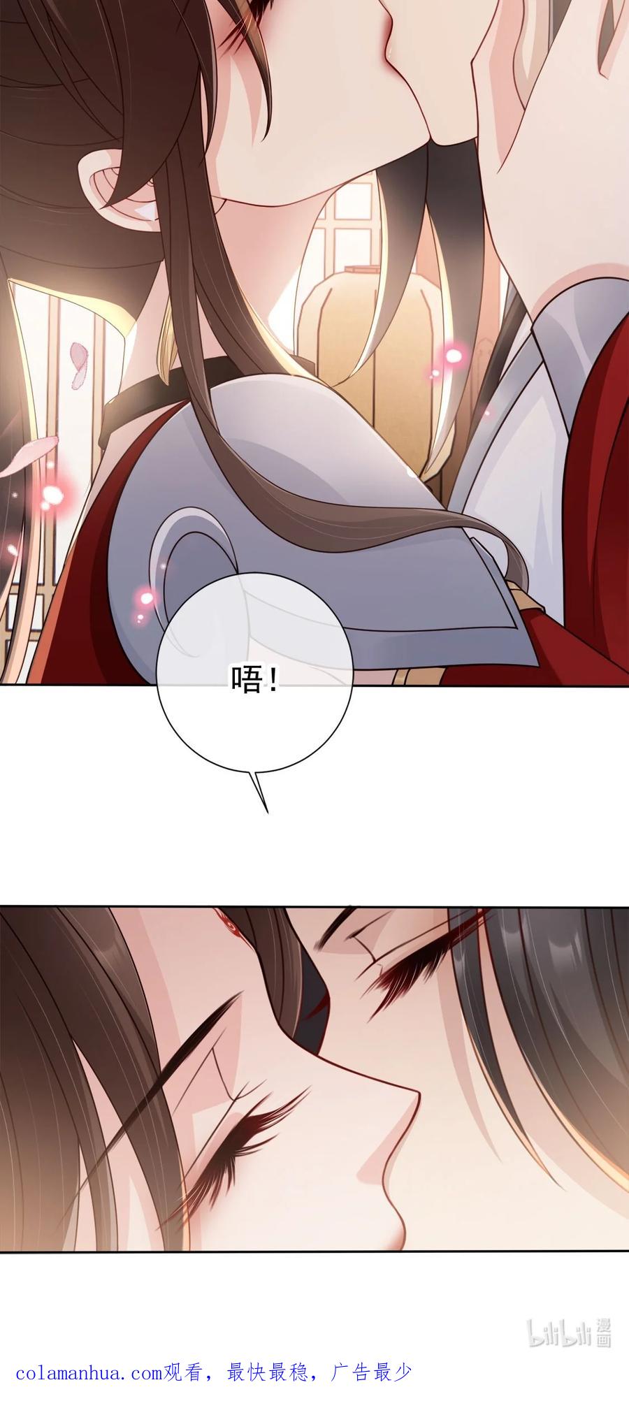 《我成了修真界第一黑月光》030 不要脸的女魔头 第42页
