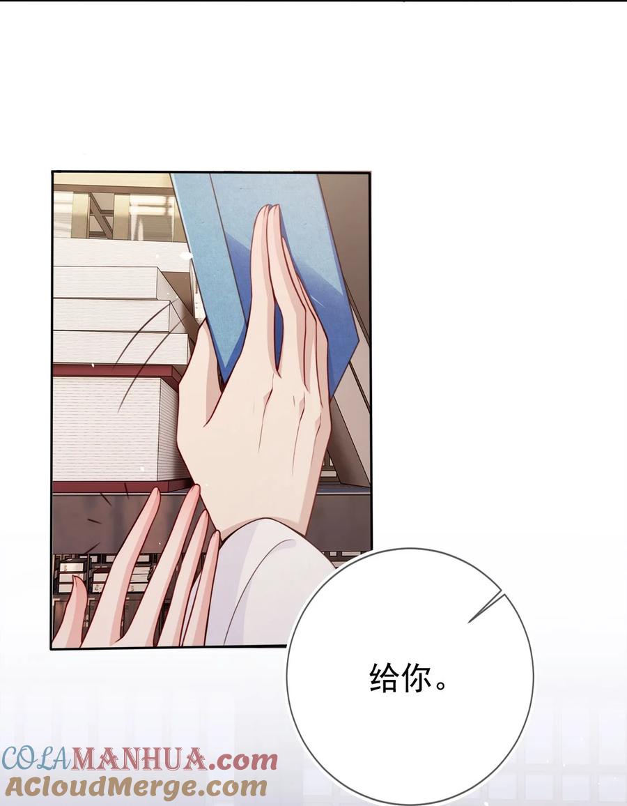 《我成了修真界第一黑月光》030 不要脸的女魔头 第37页
