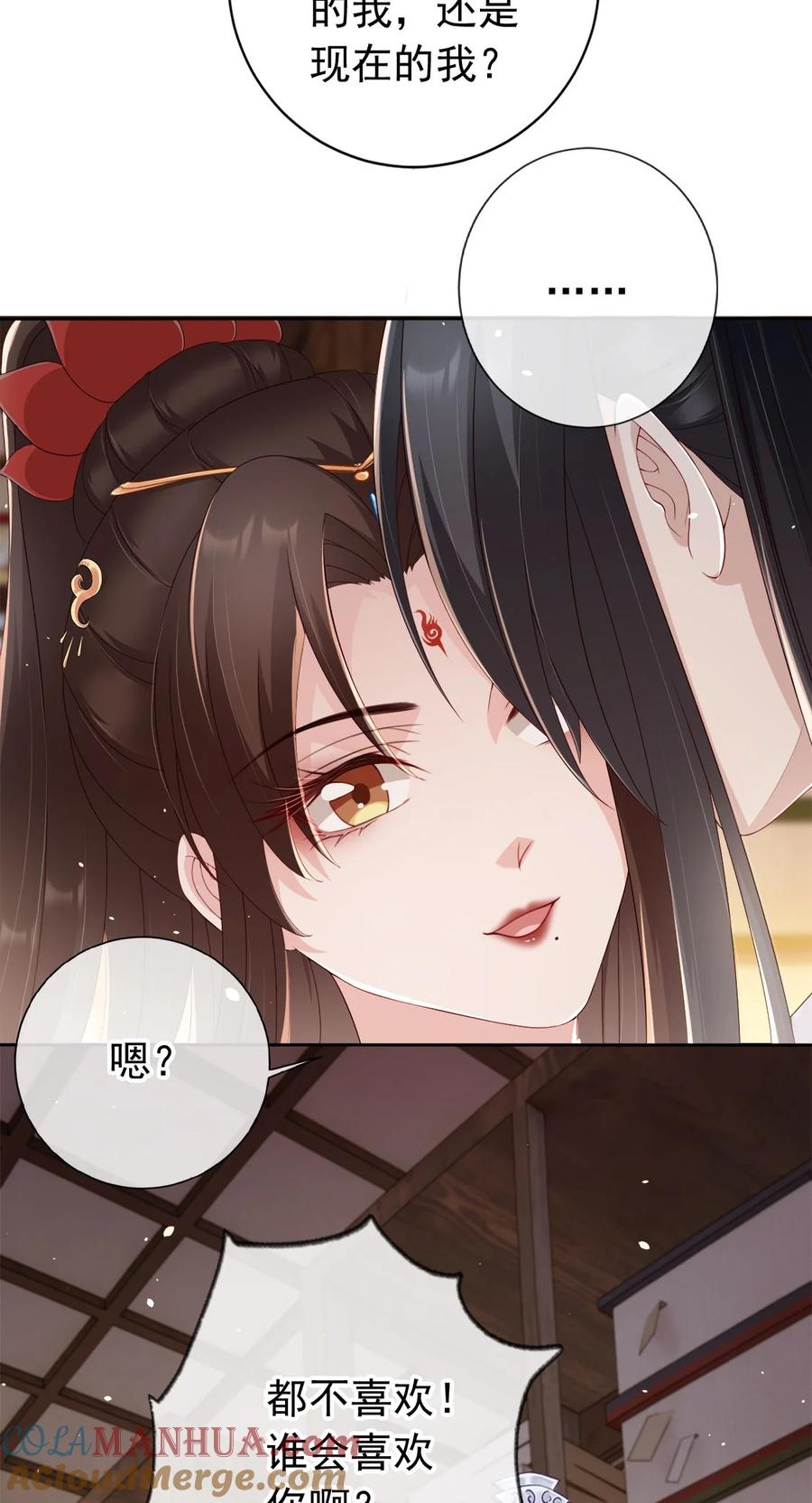 《我成了修真界第一黑月光》030 不要脸的女魔头 第23页