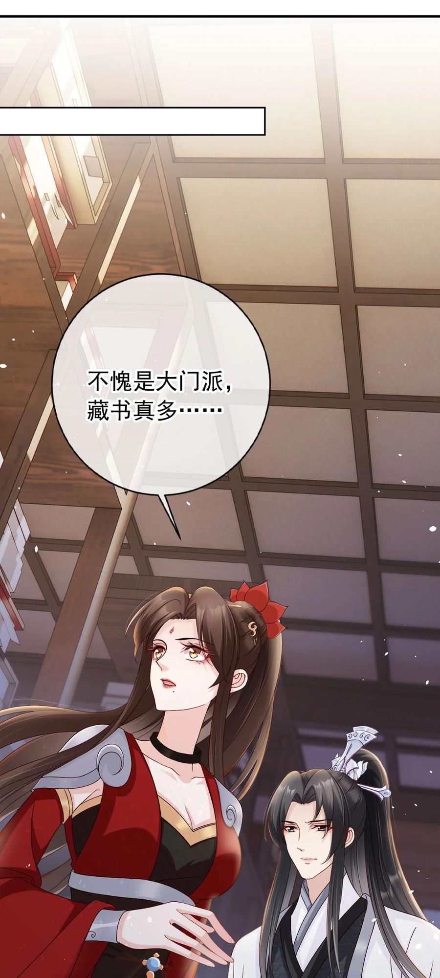 《我成了修真界第一黑月光》030 不要脸的女魔头 第16页