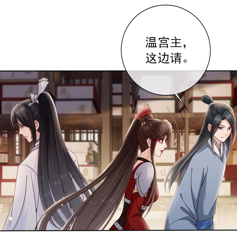 《我成了修真界第一黑月光》030 不要脸的女魔头 第28页