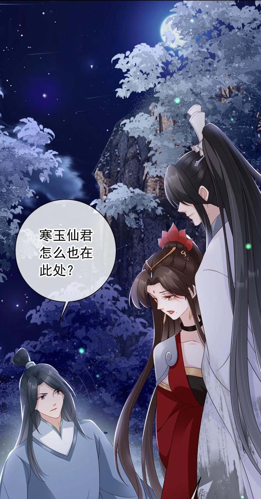 《我成了修真界第一黑月光》030 不要脸的女魔头 第12页