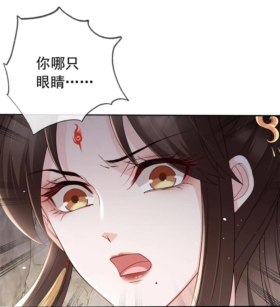 《我成了修真界第一黑月光》031 谁的徒儿爱撒娇 第20页