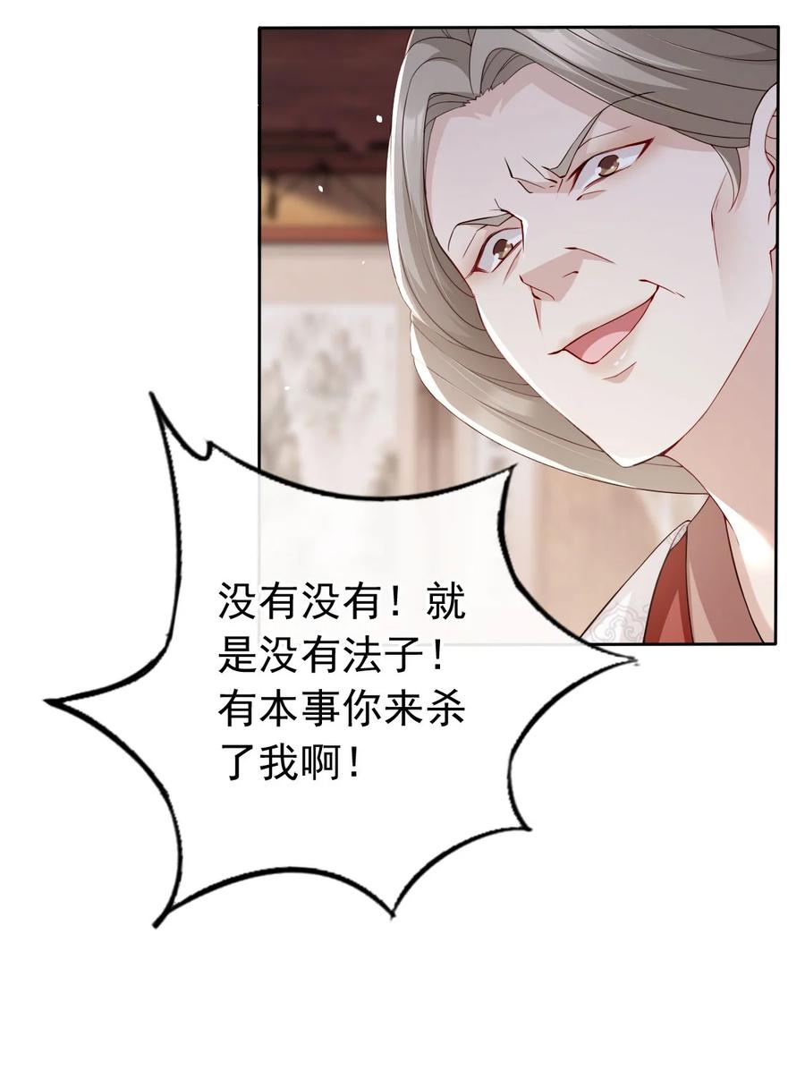《我成了修真界第一黑月光》031 谁的徒儿爱撒娇 第39页