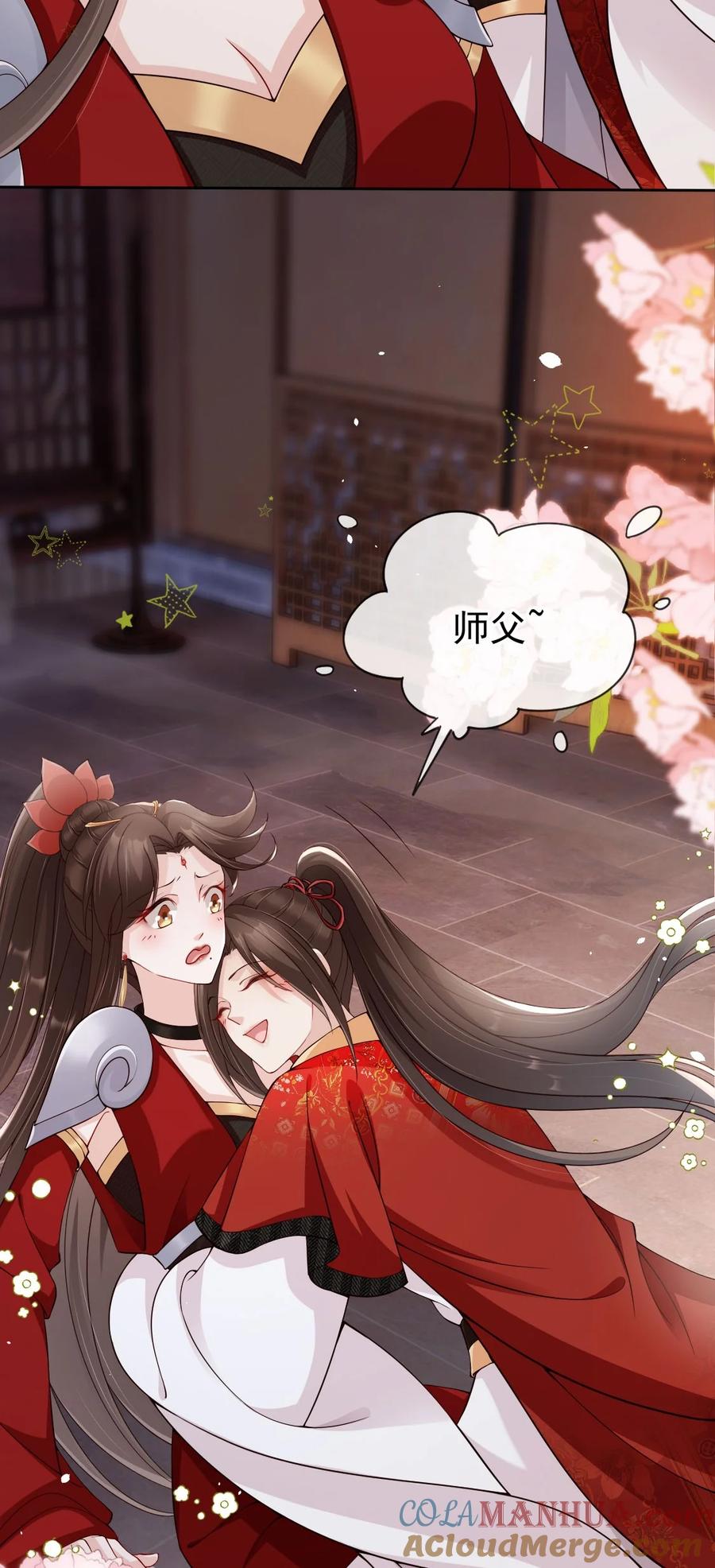 《我成了修真界第一黑月光》031 谁的徒儿爱撒娇 第37页