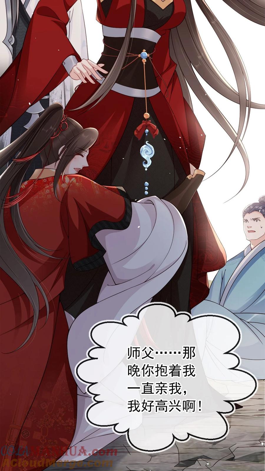 《我成了修真界第一黑月光》031 谁的徒儿爱撒娇 第22页