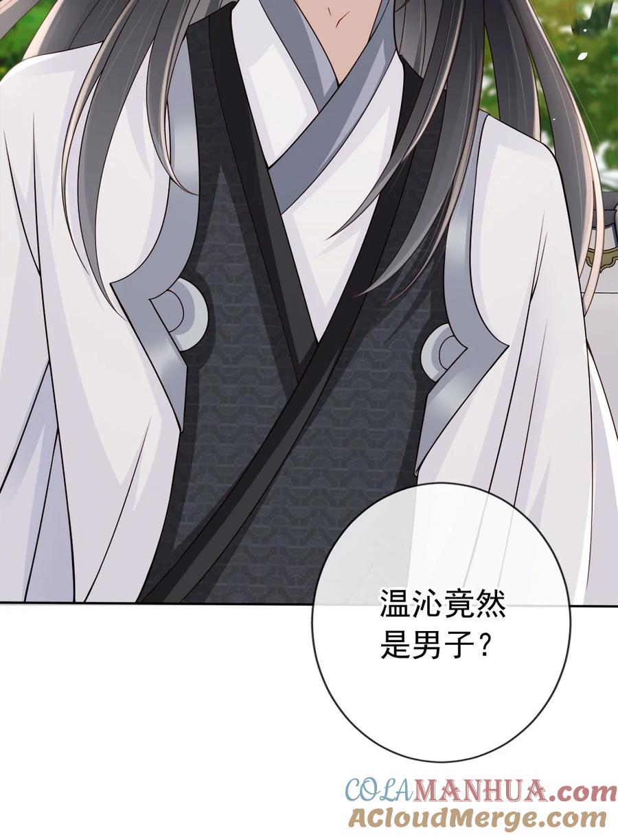 《我成了修真界第一黑月光》031 谁的徒儿爱撒娇 第10页