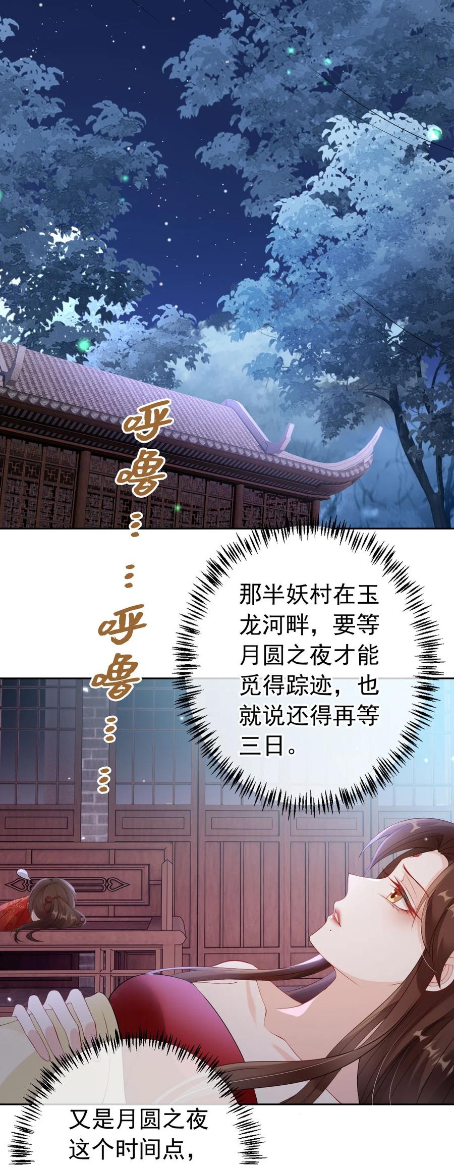 《我成了修真界第一黑月光》032 师父抱着睡吧~ 第14页