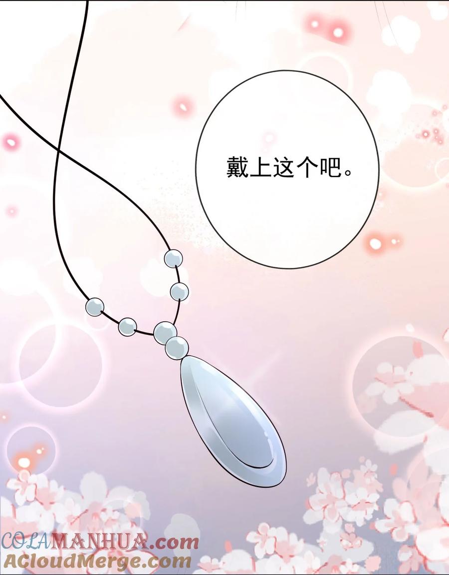 《我成了修真界第一黑月光》032 师父抱着睡吧~ 第35页
