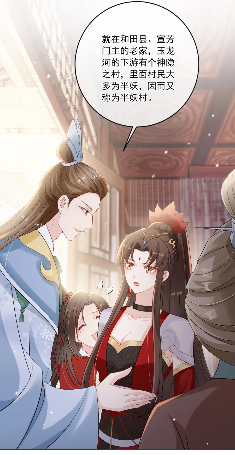 《我成了修真界第一黑月光》032 师父抱着睡吧~ 第4页
