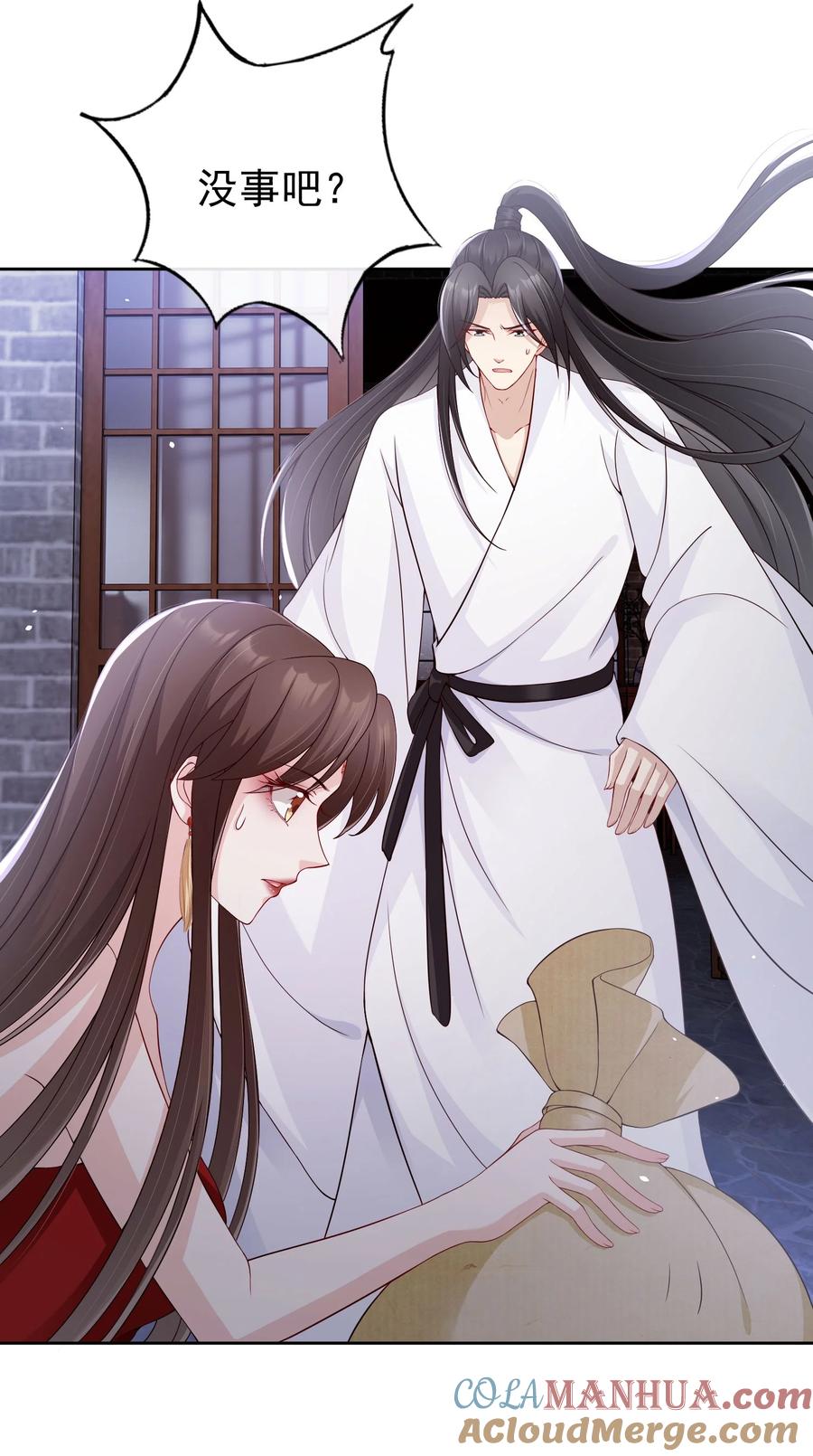 《我成了修真界第一黑月光》032 师父抱着睡吧~ 第25页