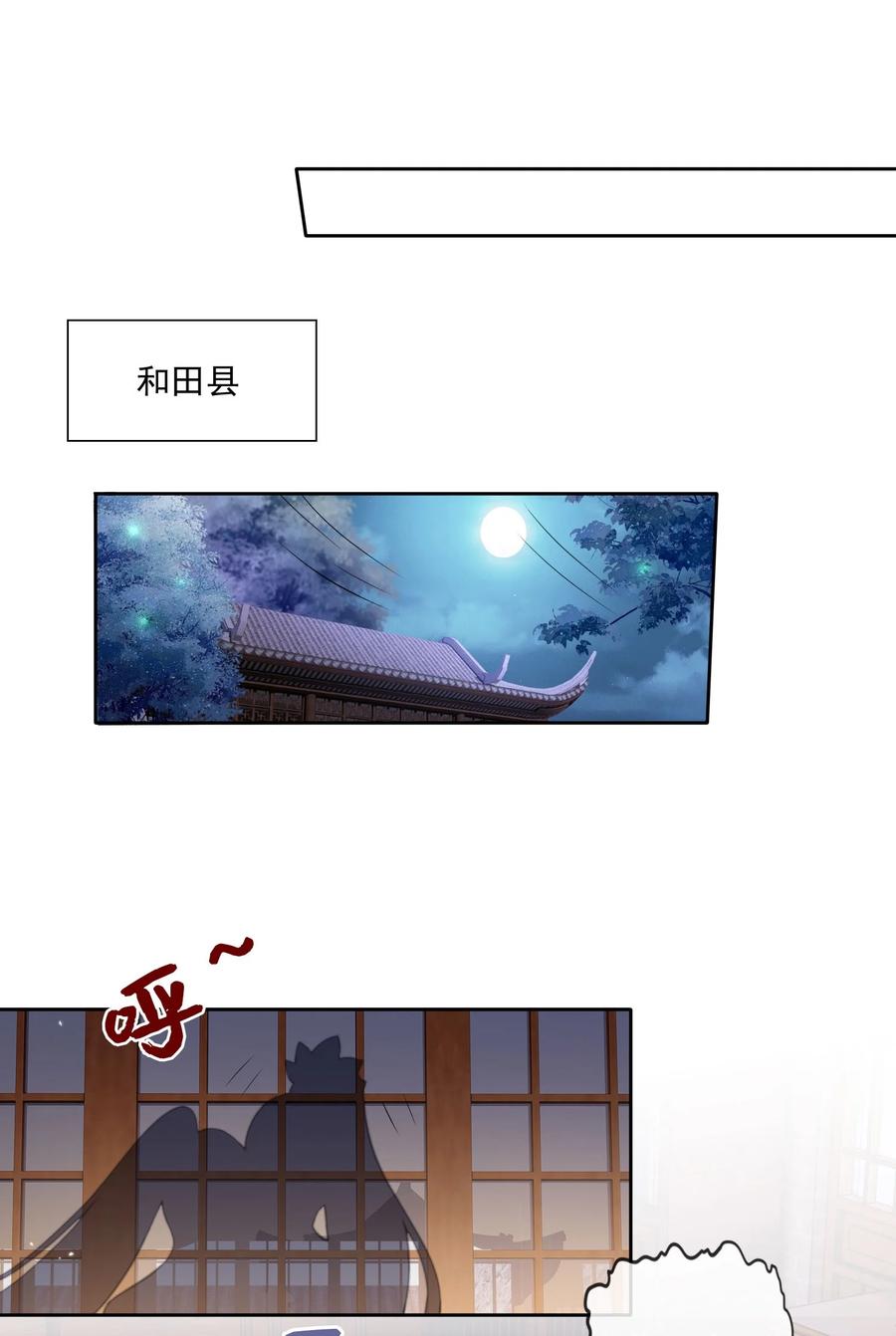 《我成了修真界第一黑月光》032 师父抱着睡吧~ 第10页