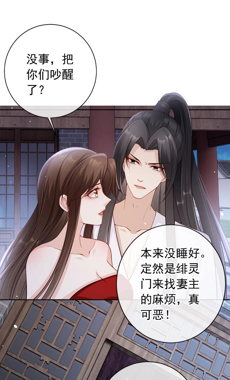 《我成了修真界第一黑月光》032 师父抱着睡吧~ 第26页