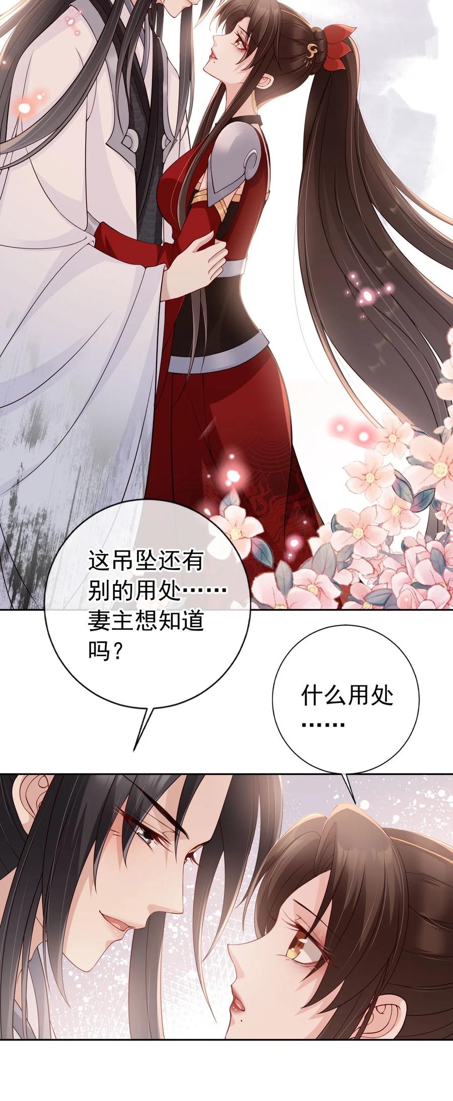 《我成了修真界第一黑月光》032 师父抱着睡吧~ 第38页