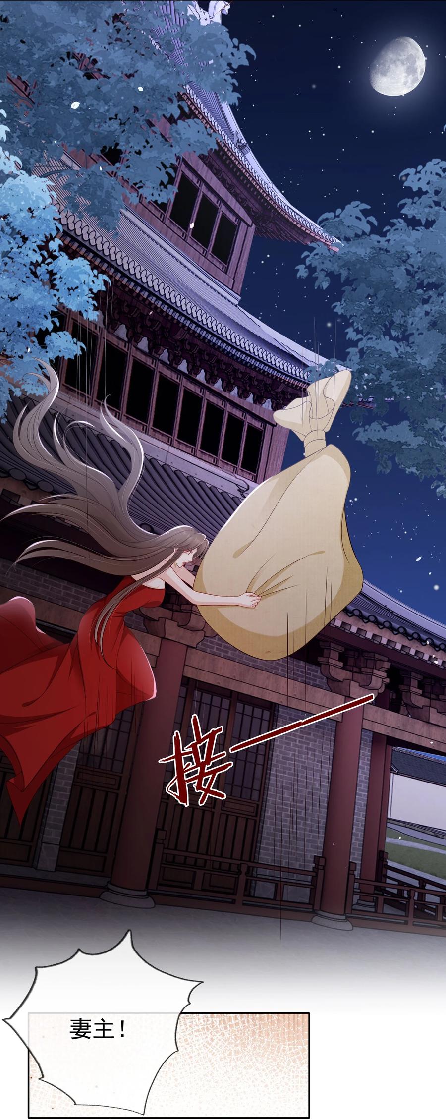 《我成了修真界第一黑月光》032 师父抱着睡吧~ 第24页