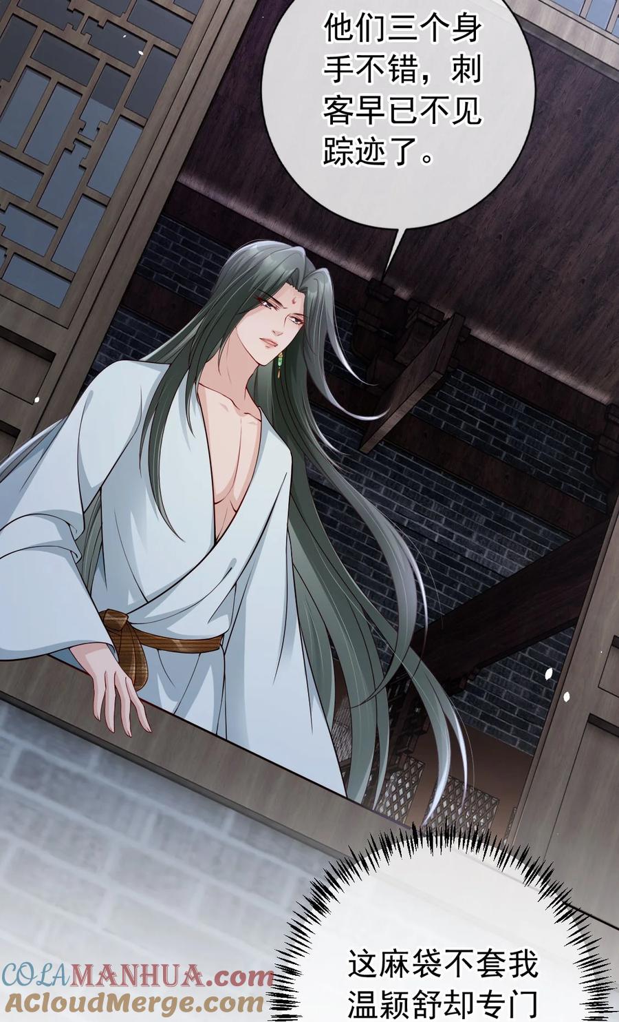 《我成了修真界第一黑月光》032 师父抱着睡吧~ 第27页