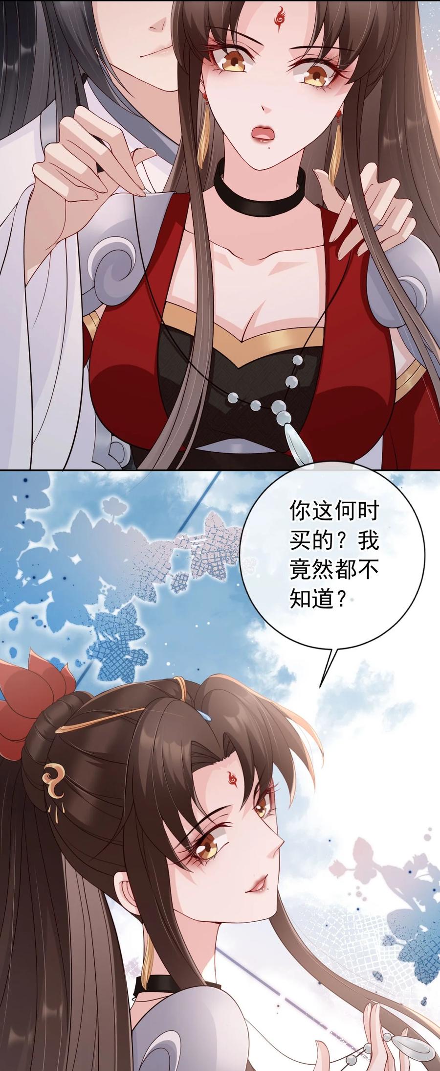 《我成了修真界第一黑月光》032 师父抱着睡吧~ 第36页