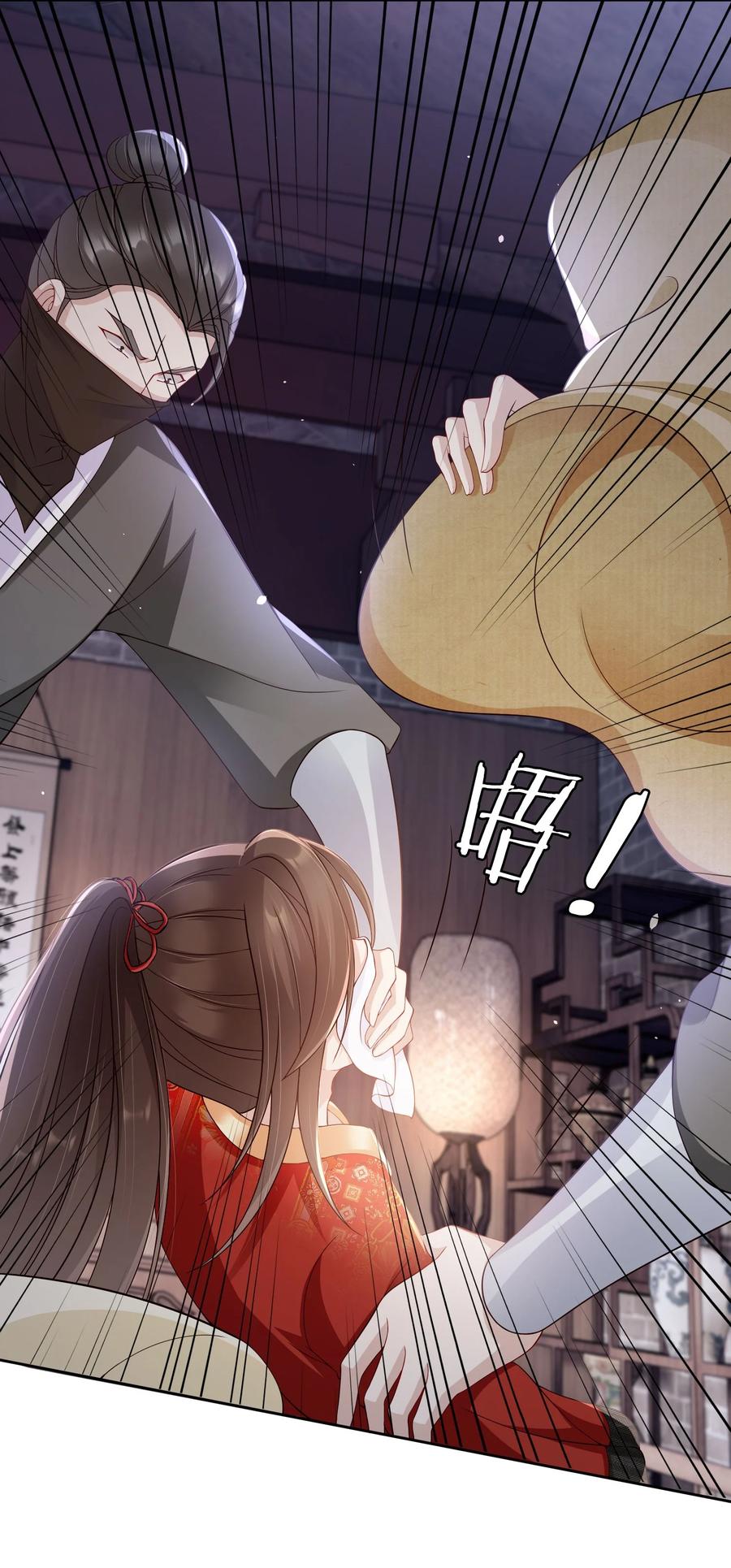 《我成了修真界第一黑月光》032 师父抱着睡吧~ 第20页