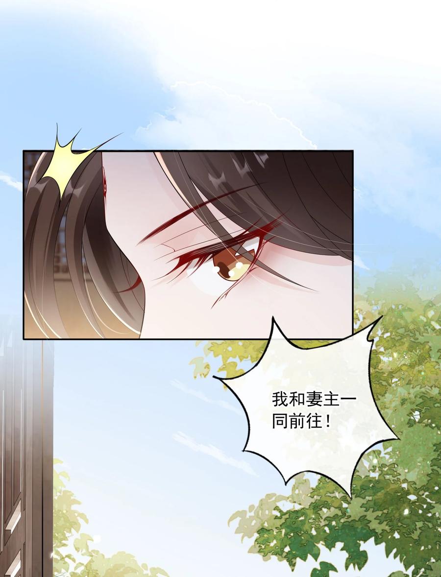 《我成了修真界第一黑月光》032 师父抱着睡吧~ 第8页