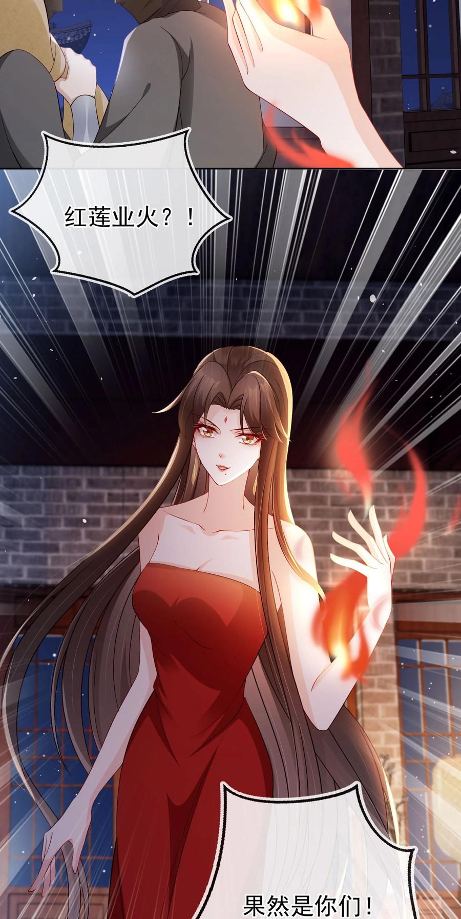《我成了修真界第一黑月光》032 师父抱着睡吧~ 第22页