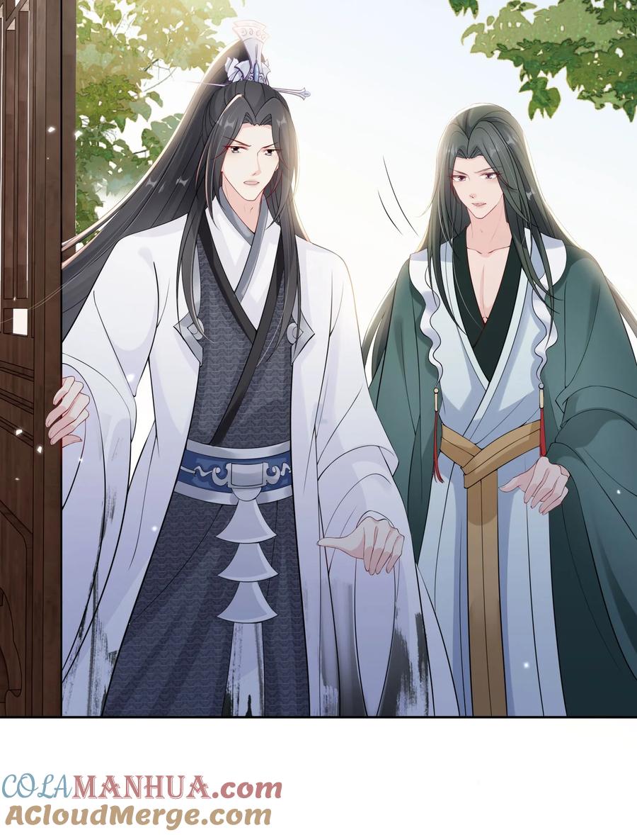《我成了修真界第一黑月光》032 师父抱着睡吧~ 第9页