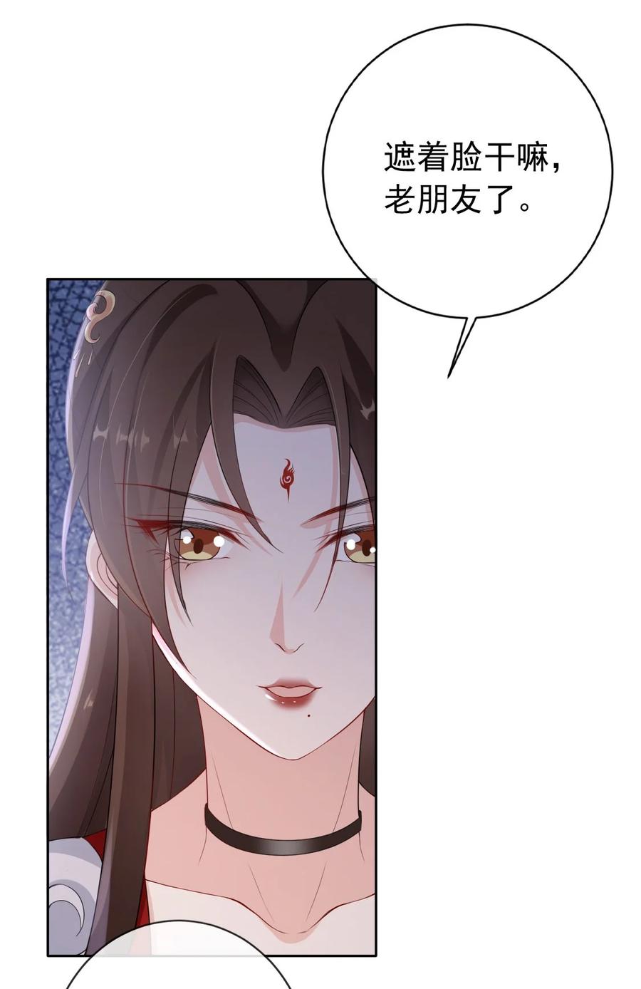 《我成了修真界第一黑月光》033 是敌是友 第40页