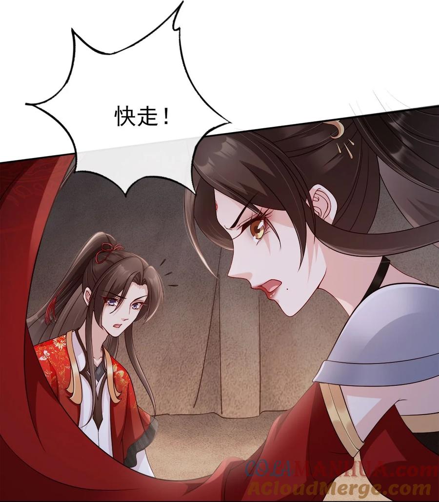 《我成了修真界第一黑月光》033 是敌是友 第7页