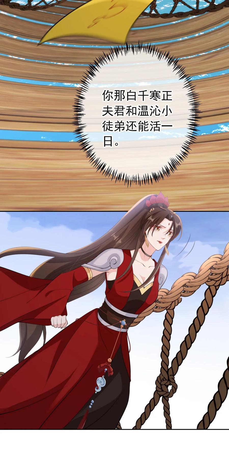 《我成了修真界第一黑月光》033 是敌是友 第38页