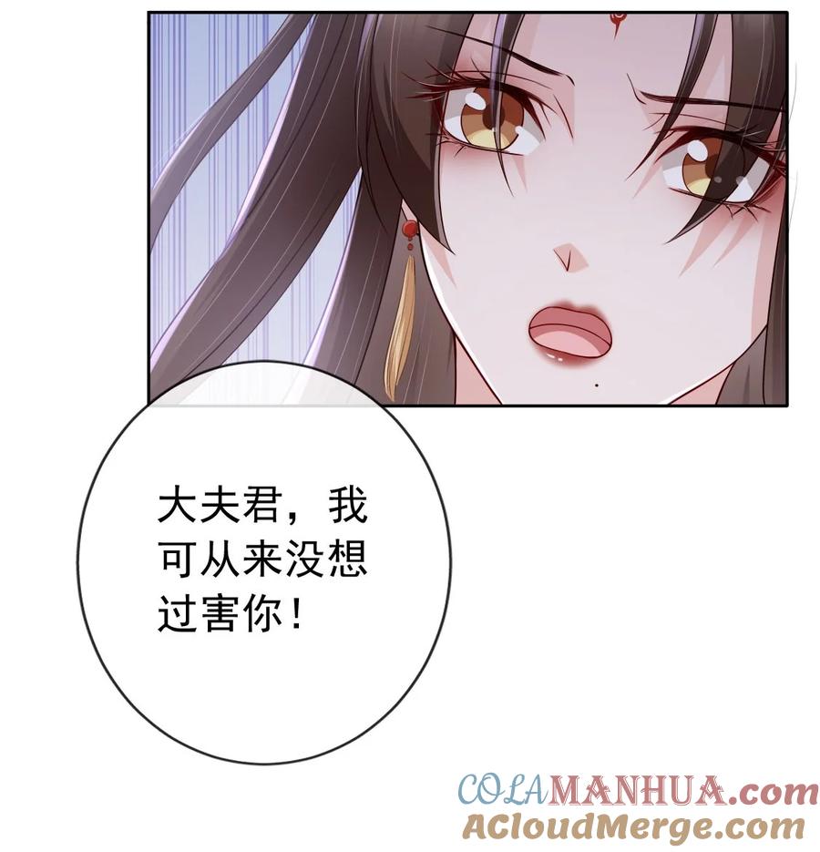《我成了修真界第一黑月光》033 是敌是友 第29页