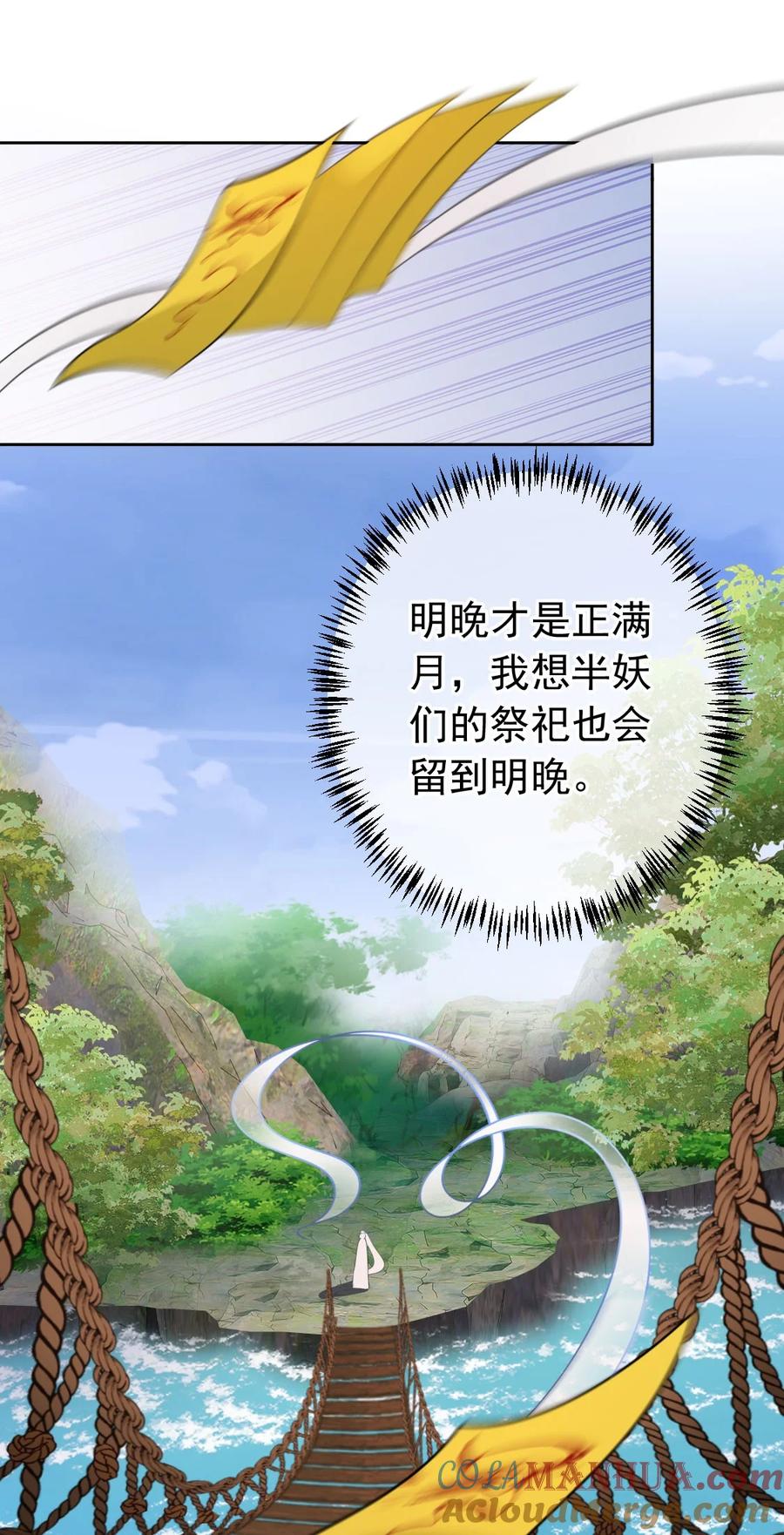 《我成了修真界第一黑月光》033 是敌是友 第37页